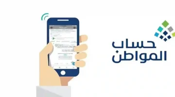 تحديث جديد.. إجراءات إضافة الأبناء لحساب المواطن 2025